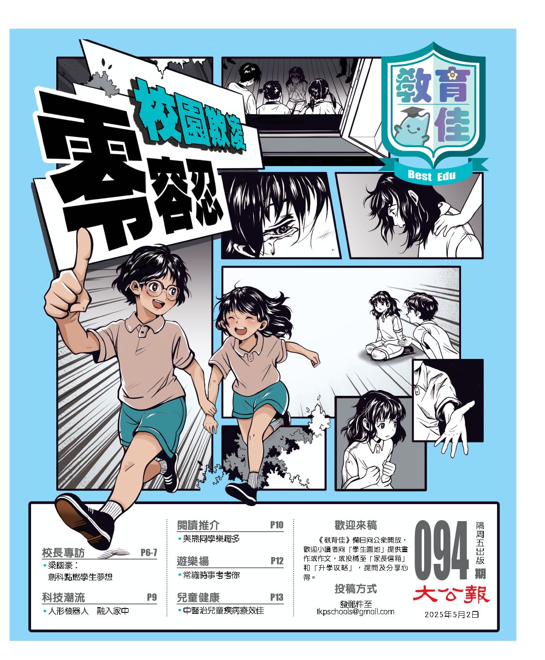 第94期
