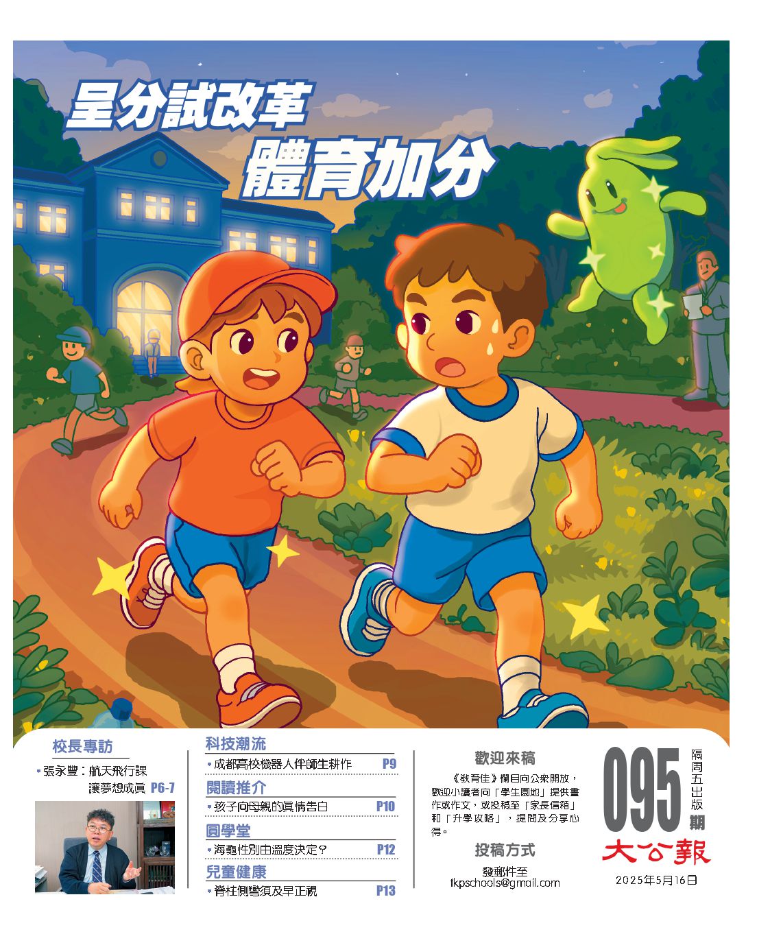 第95期