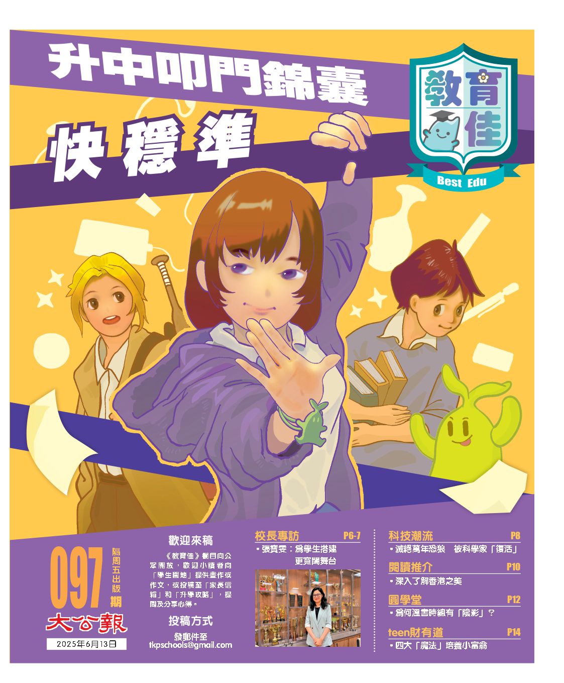 第97期
