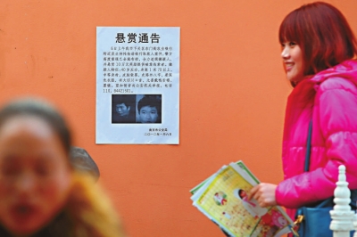 6」南京持枪抢劫案犯罪嫌疑人曾开贵之后,浙江公安部门悬赏20万人民币