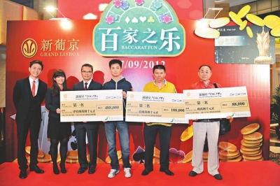 超过八十位新葡京会员获邀出席参加游戏赢取丰富现金奖及奖品