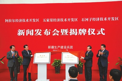 兵团经济总量占新疆的1 3