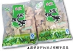 槟榔行业经济总量_槟榔口腔癌图片(3)