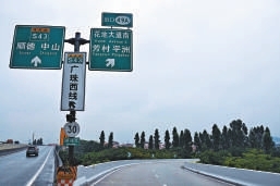 广珠西线高速公路起点於广州荔湾区芳村,终点位於西部沿海高速珠海