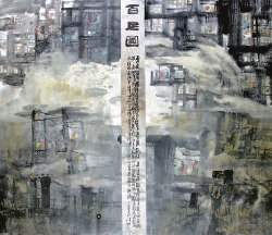 城市表情 2008入选印象都市—当代城市山水画提名展